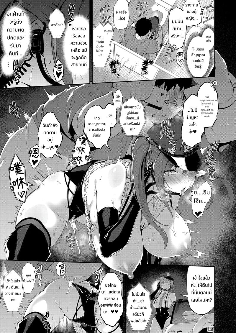 ตำรวจเซ็กส์สาวสวยโดยเย็ด